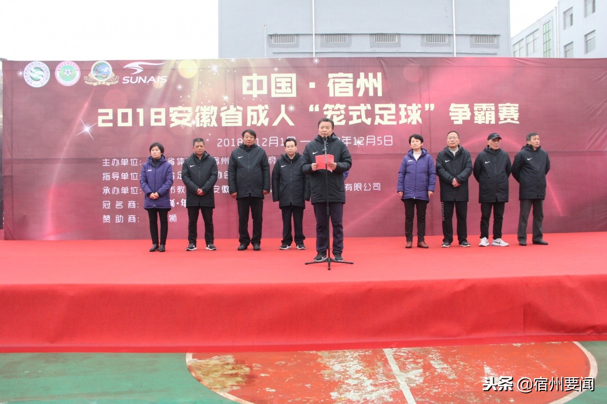 2021年安徽省8人制足球比赛,2024年全国笼王争霸赛在哪里举办