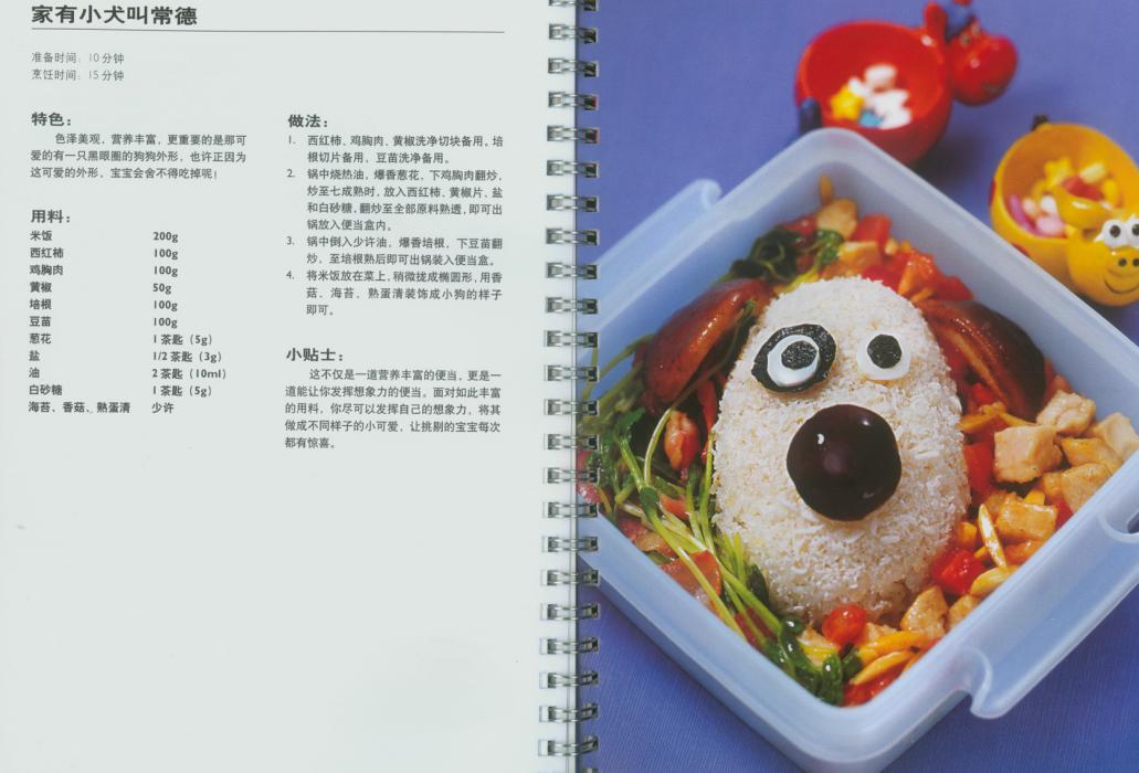 一周带饭食谱每天照着做,适合上班族带饭的食谱简单易学