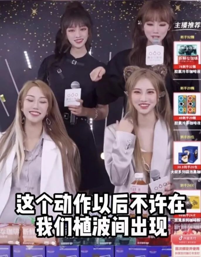 千万不要在抖音上搜,抖音上蹦迪带货