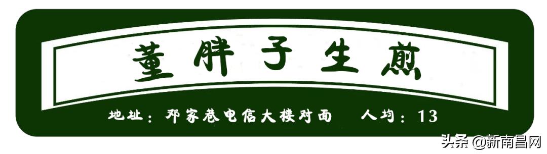 在南昌，好吃的永远在你家楼下