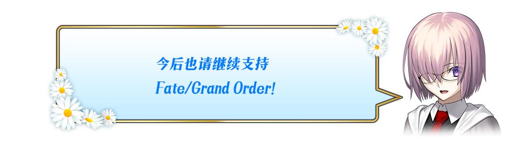 fgo命运冠位解锁顺序,fgo命运冠位指定图