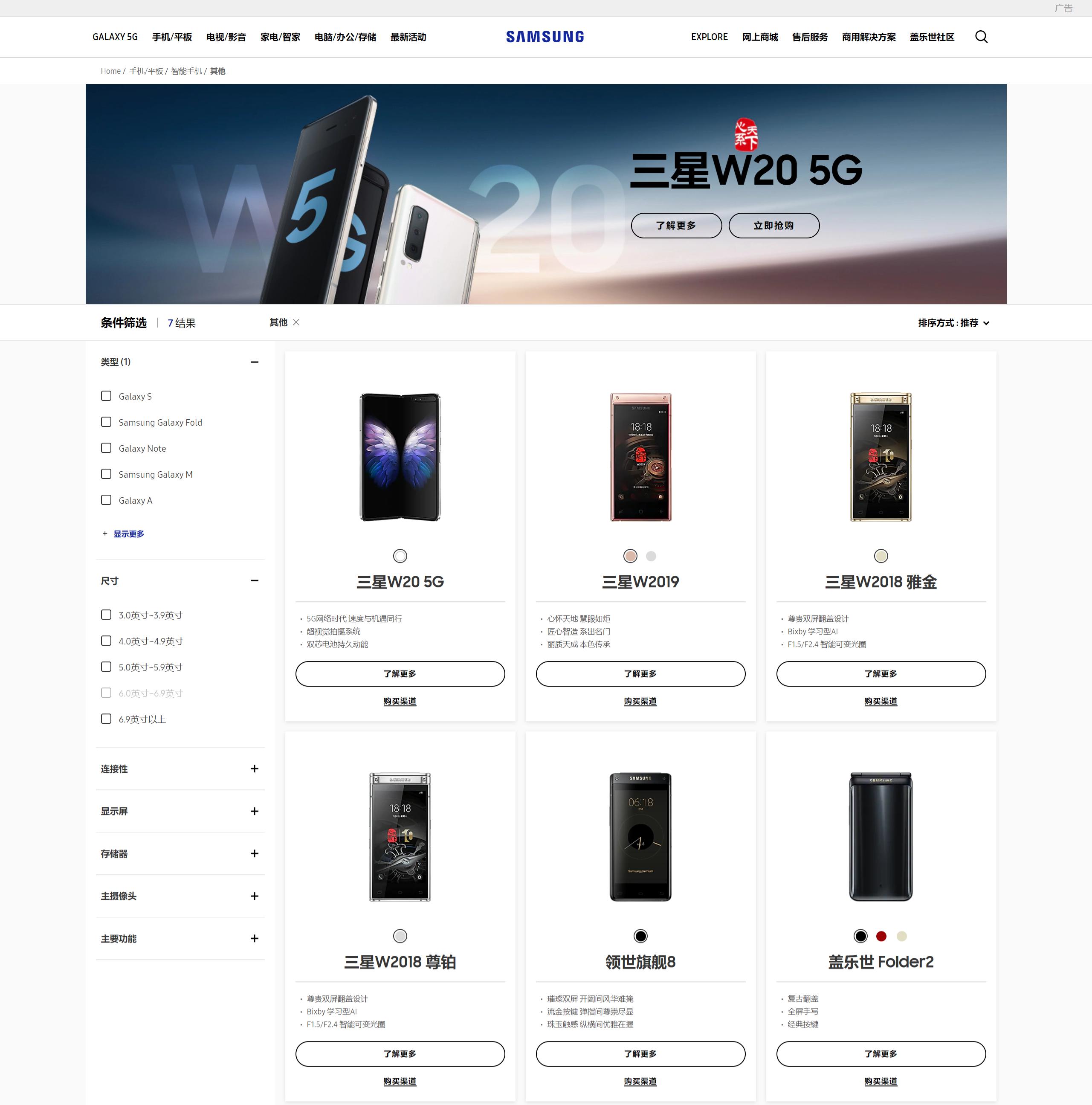 一万块的手机还算便宜？来看看手机世界的贵族们