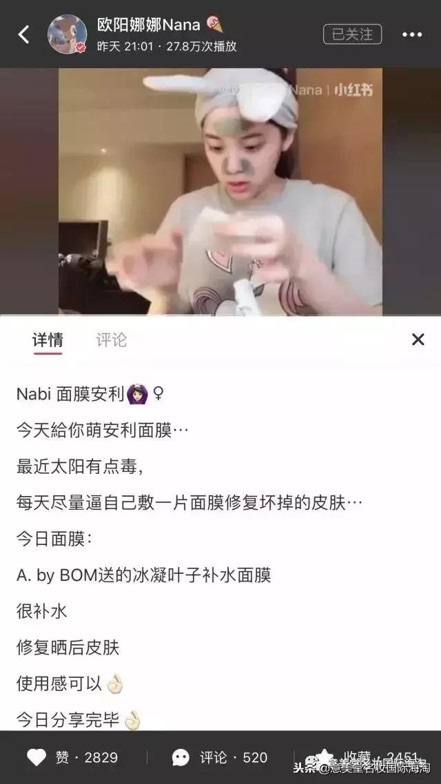 宋小宝的日常保养,宋小宝化妆后是什么样子