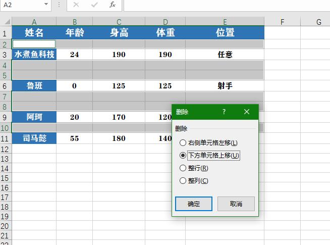 excel如何大量删除空白行列,excel小技巧删除空白行