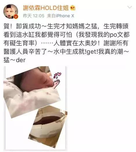 谢依霖分享自己水中分娩经历,hold住姐谢依霖