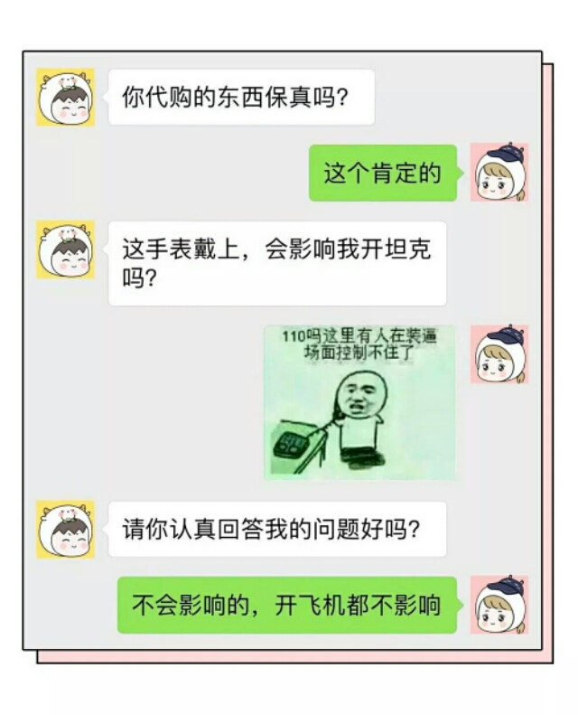 穿了你代购的情侣衫，我和女朋友分手了，你是不是在衣服上下诅咒