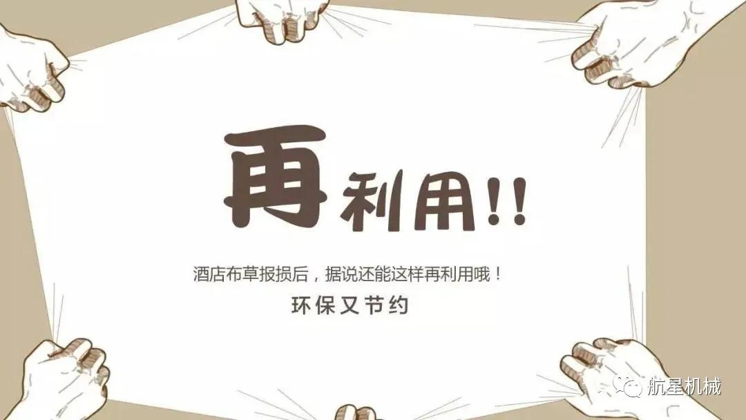 酒店布草报损的原因有哪些,酒店布草报损哪里可以回收