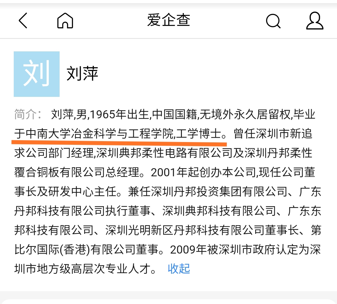 中南大学官宣：撤销某人博士证，网友们：支持中南大学