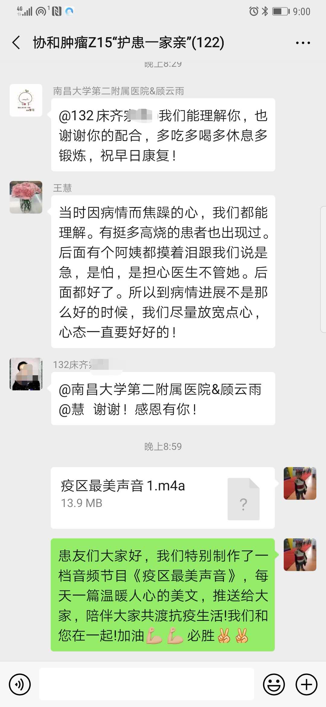 抗疫亮眼记（四）疫期重症病区的江西亲情护理模式