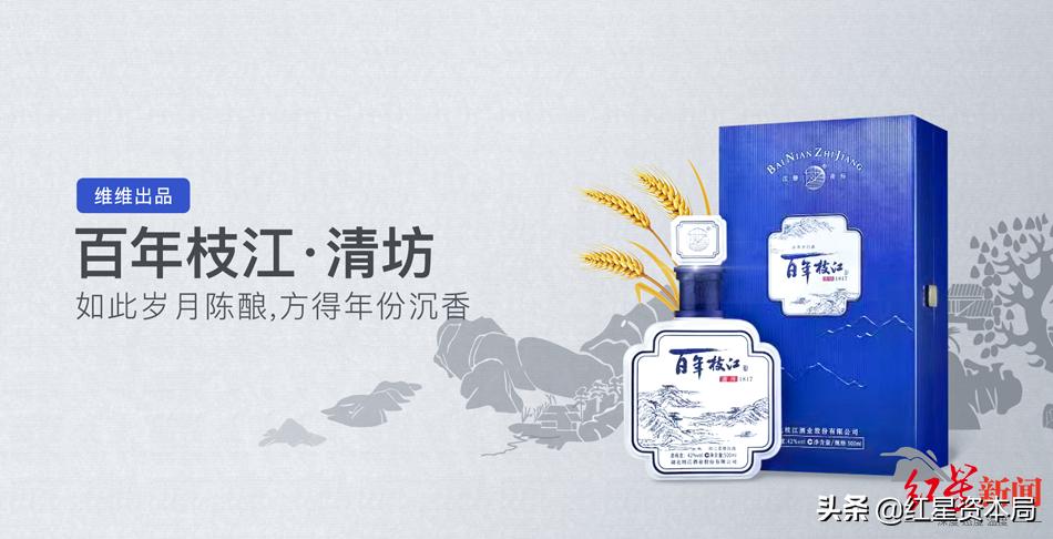 维维的酒比不上维维豆奶！白酒板块营收连年下滑的维维股份要4.62亿元“甩卖”枝江酒业了