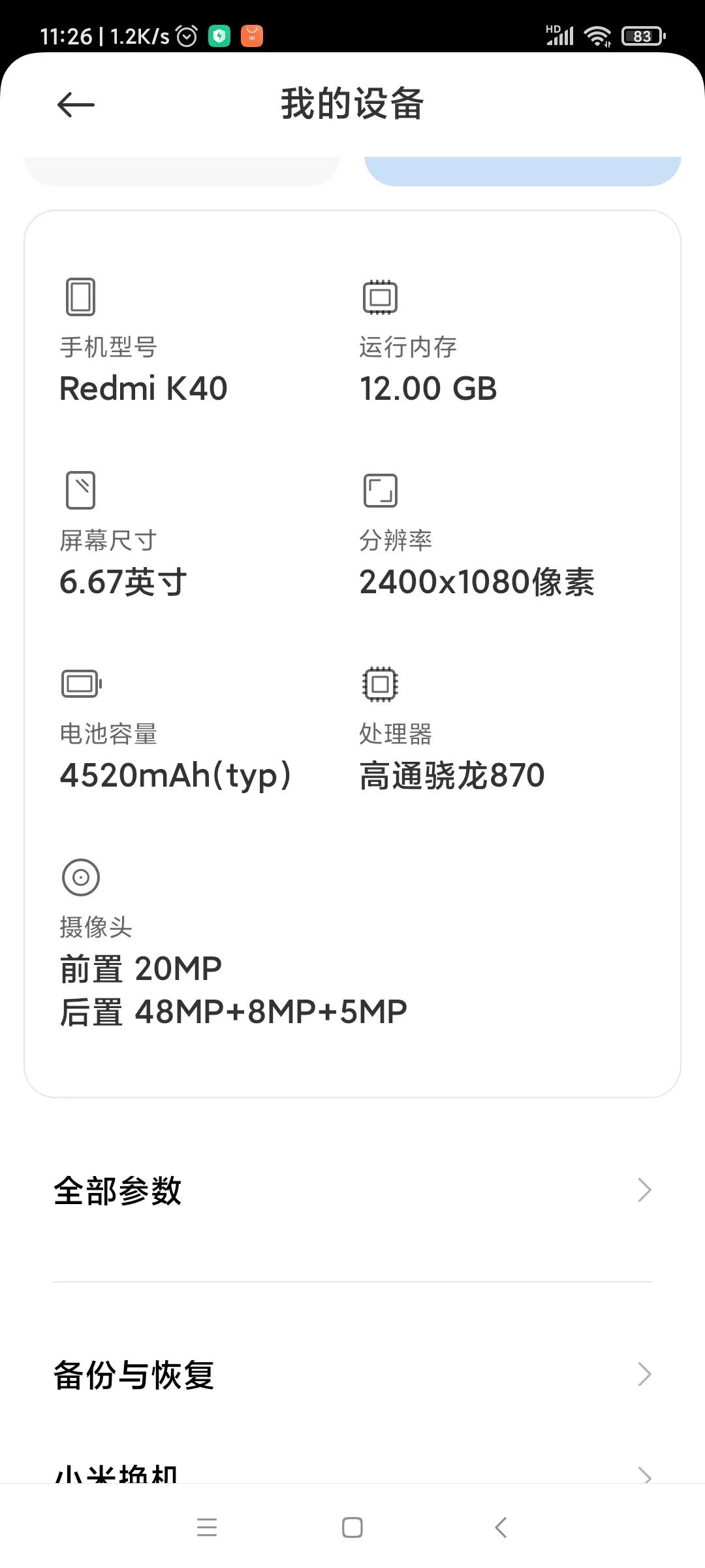 redmi红米k40详细配置,redmi红米k70讲解