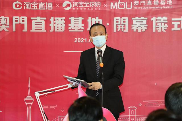 澳门直播基地开业,澳门电商直播基地有哪些