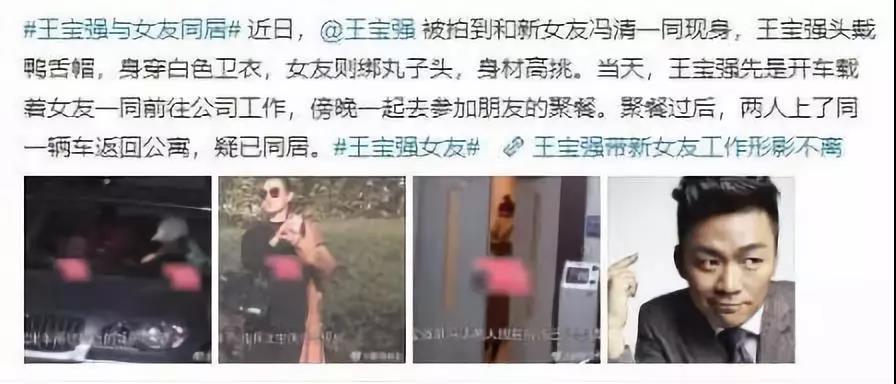王宝强公布了新恋情吗,王宝强的感情和婚姻