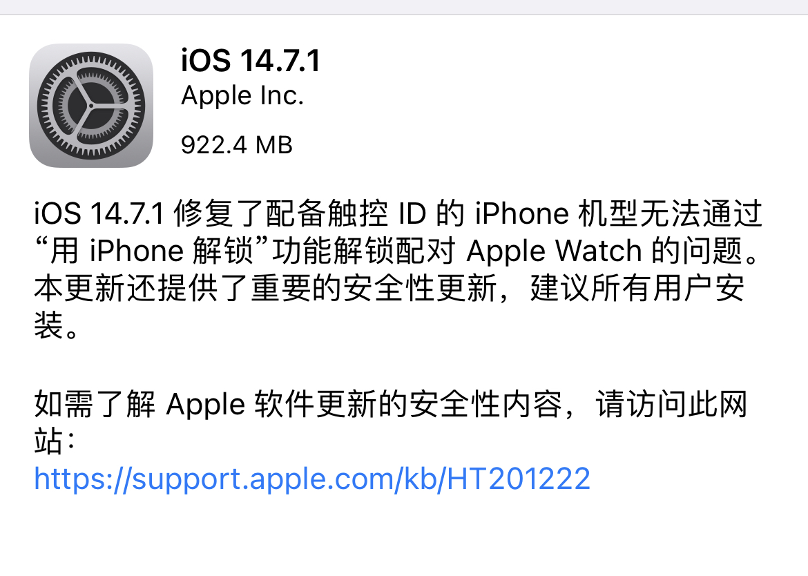 苹果ios14.7.1怎么更新,苹果发布ios14.6建议升吗