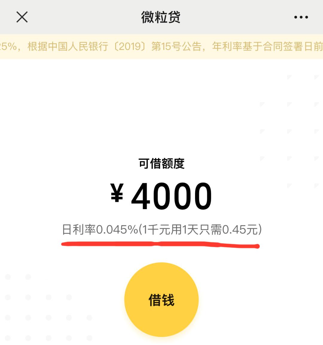 蚂蚁借呗利息和房贷利息哪个高,蚂蚁借呗利息高还是房贷利息高