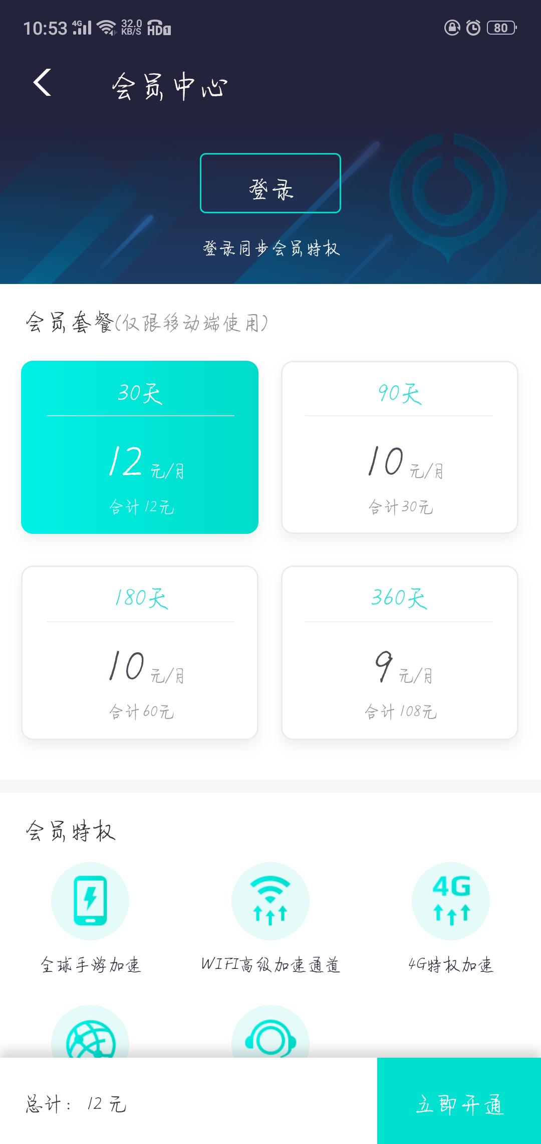 刺激战场国际服奇游手游加速器,uu加速器登录刺激战场国际服教程