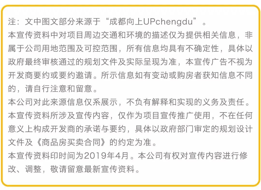 成都东进规划与房地产,成都东进未遇千年之变