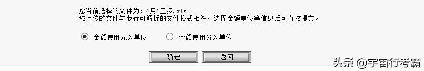 工行代发工资教程,工商银行代发工资流程