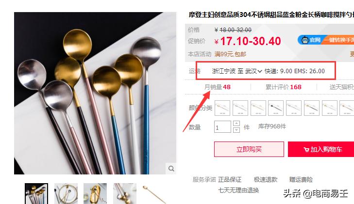 当前淘宝电商快递运费模板主流,淘宝修改物流模板