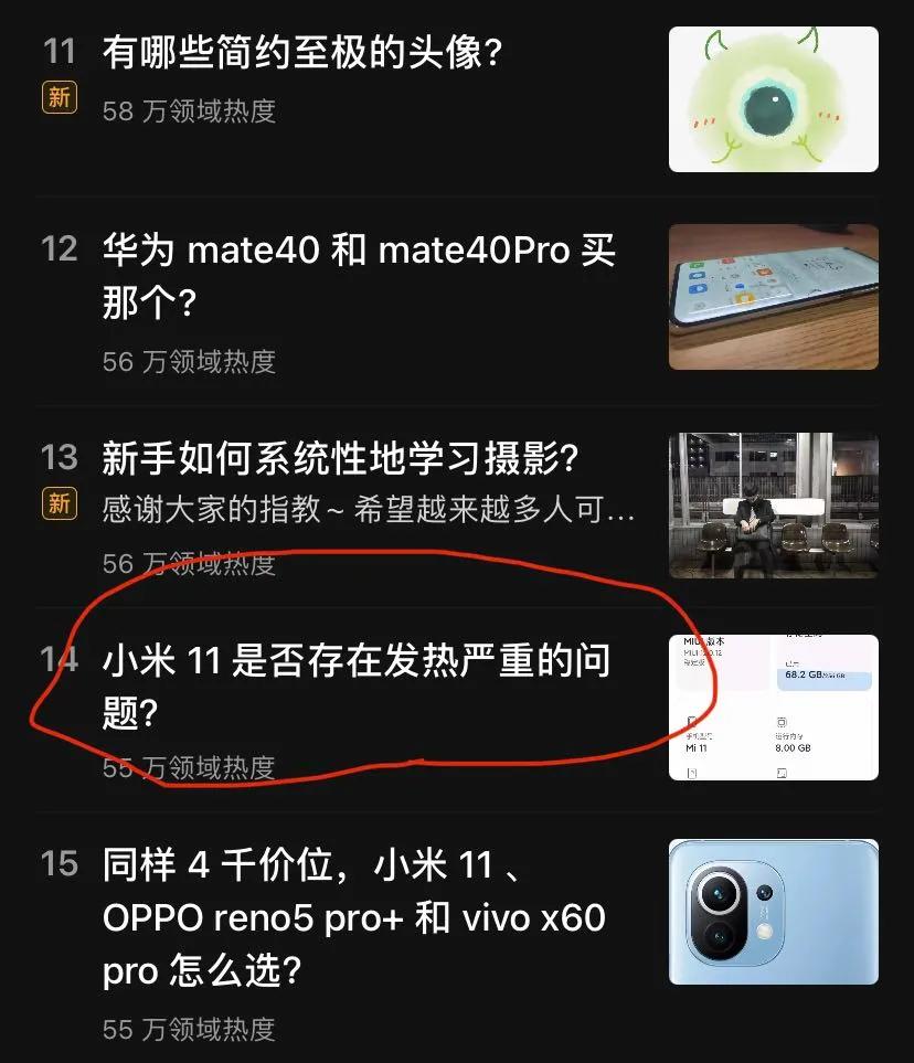 小米11翻车后期能优化吗,小米11耗电严重吗