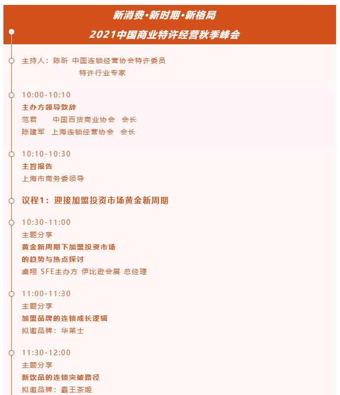 品牌天团严阵以待，行业领袖齐聚共塑未来！活动报名通道正式开启