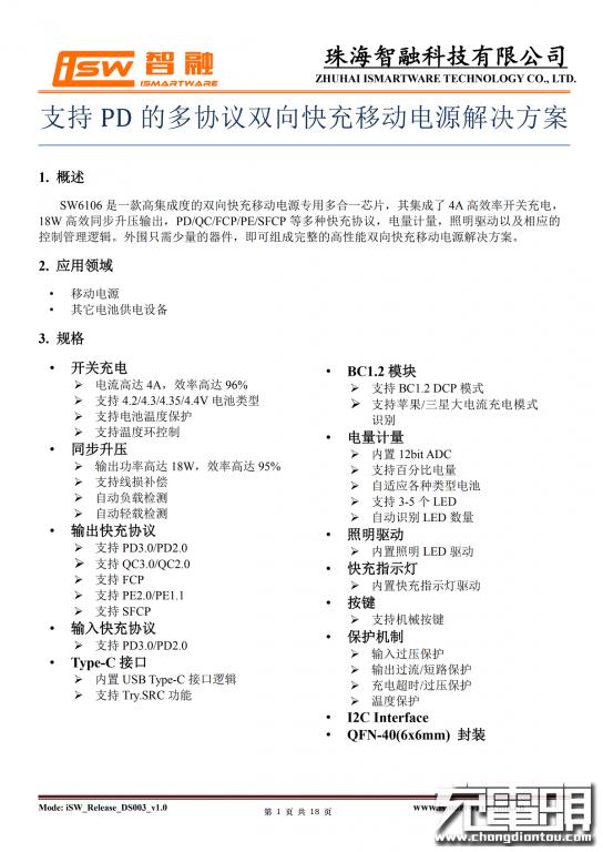 倍思30w超级硅充电器拆解,倍思65w移动电源拆解