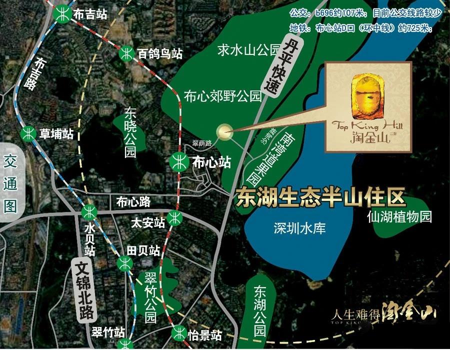 深圳淘金山湖景花园好吗,深圳淘金山湖景花园别墅出售