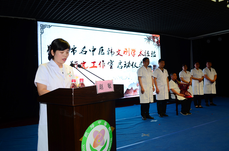 荥阳中医院哪一年创建的,荥阳名中医