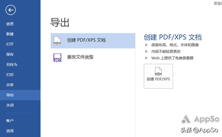 论文排版怎么搞定,论文排版教程零基础