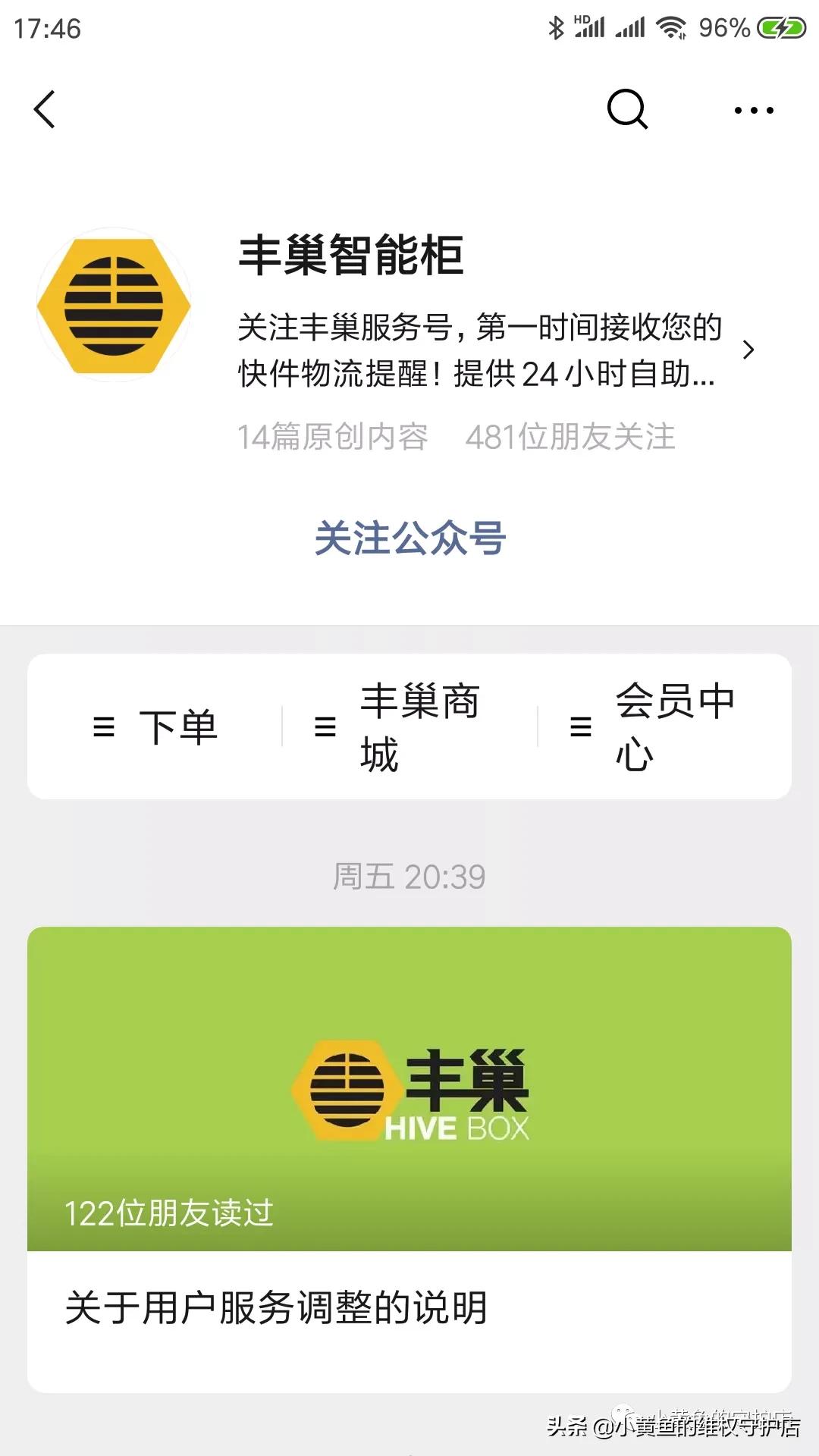 闲鱼买的东西可以放丰巢快递柜吗,淘宝闲鱼买东西安全吗