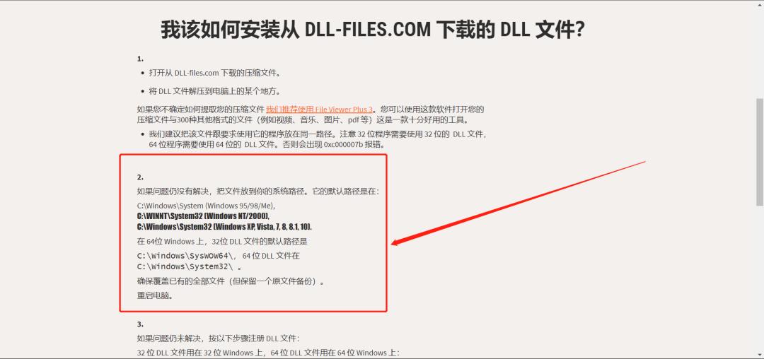 安装软件显示dll不能运行,安装软件提示加载dll文件失败