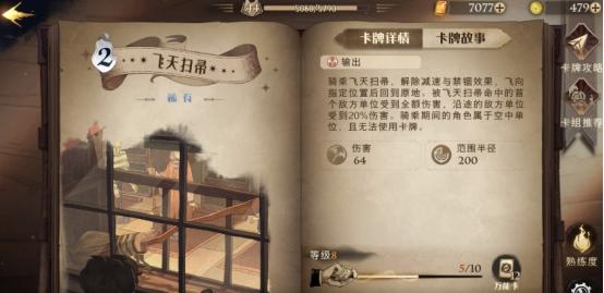 哈利波特手游：低费咒语卡怎么用？*牙虎**刘阿江必要时能救命