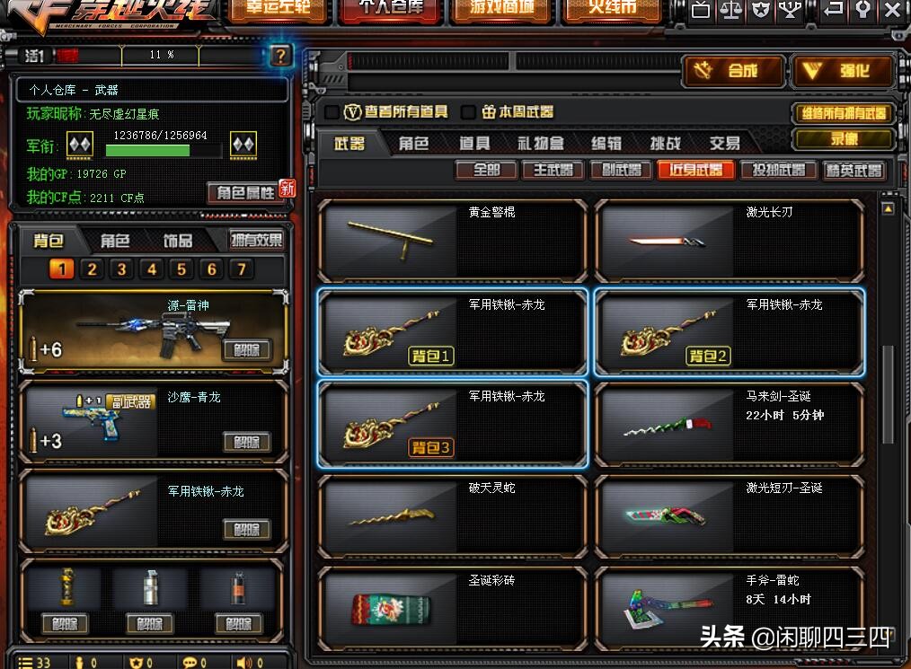 穿越火线以前买的英雄武器没了,穿越火线没有好的装备打不赢