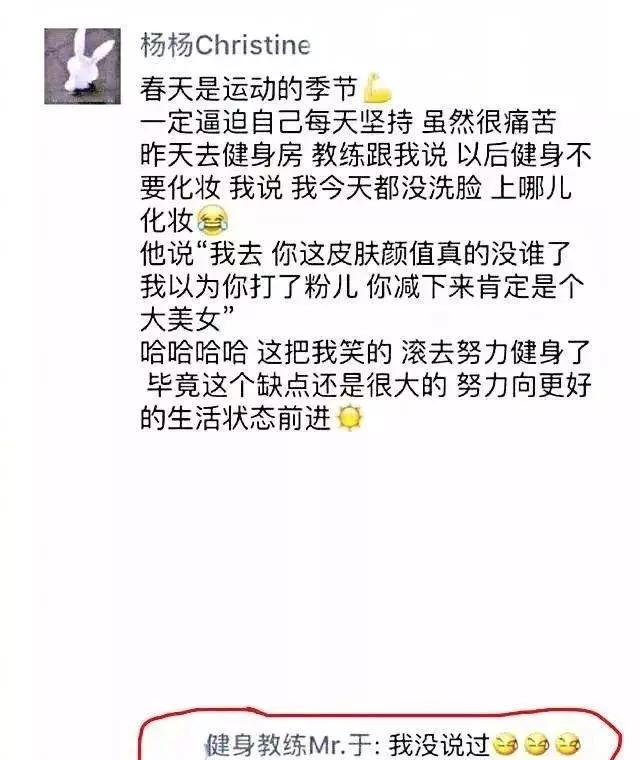 大型微商装逼失败现场！哈哈哈哈哈哈