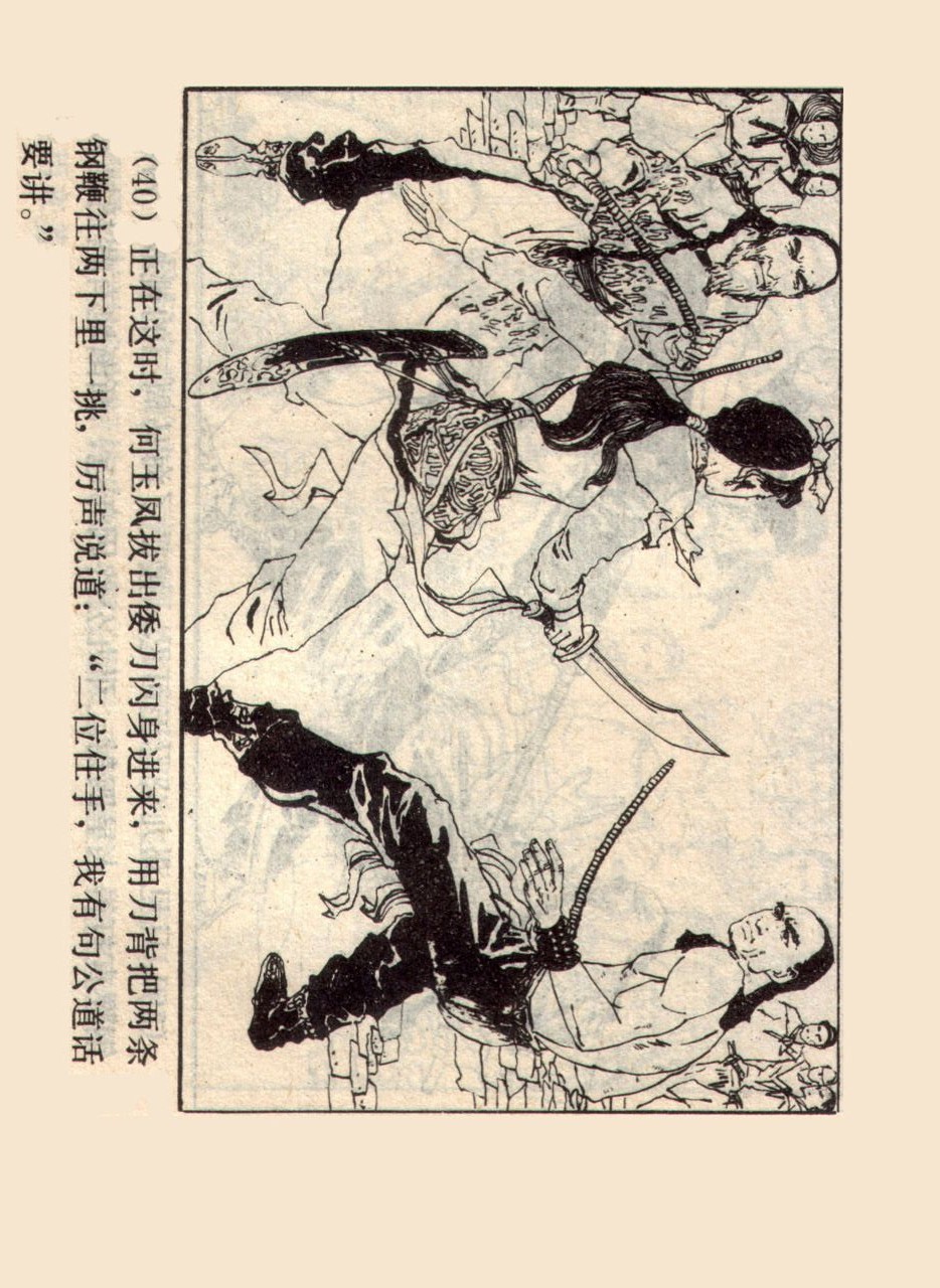 旧版侠女十三妹,怀旧老电视剧侠女十三妹