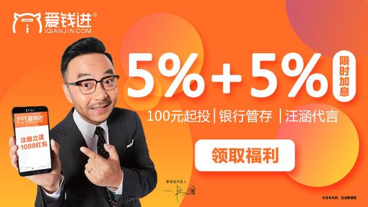 爱钱进p2p平台行业现状,爱钱进p2p今天的政策