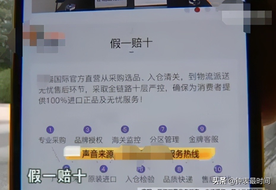 北京劳力士事件,广州劳力士事件始末