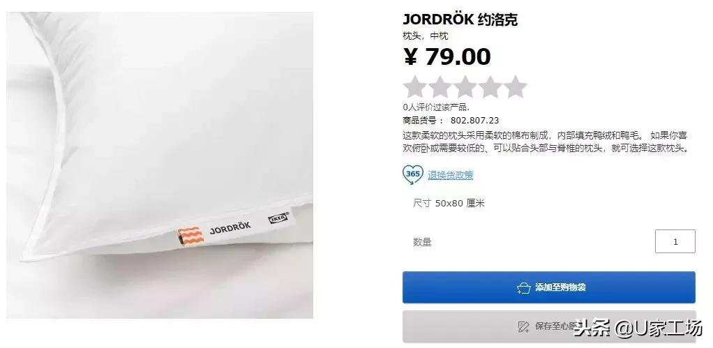 宜家家居最不值得买的东西,宜家最不值得买的大件