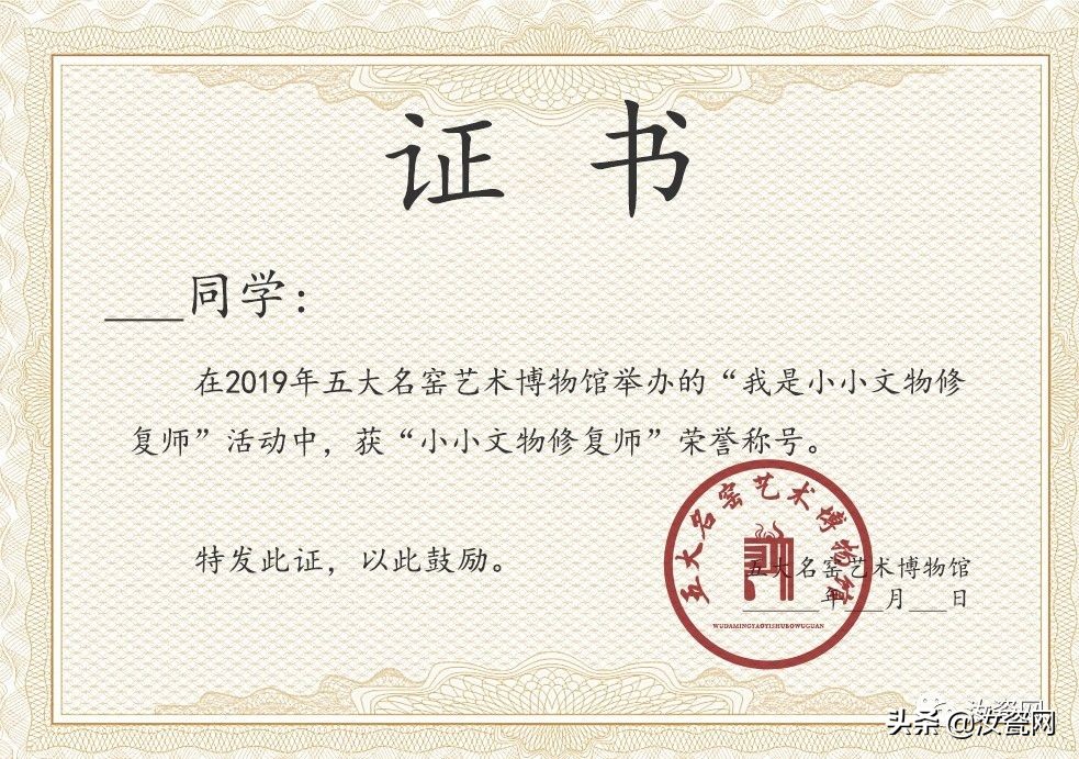 「关注」我是小小修复师