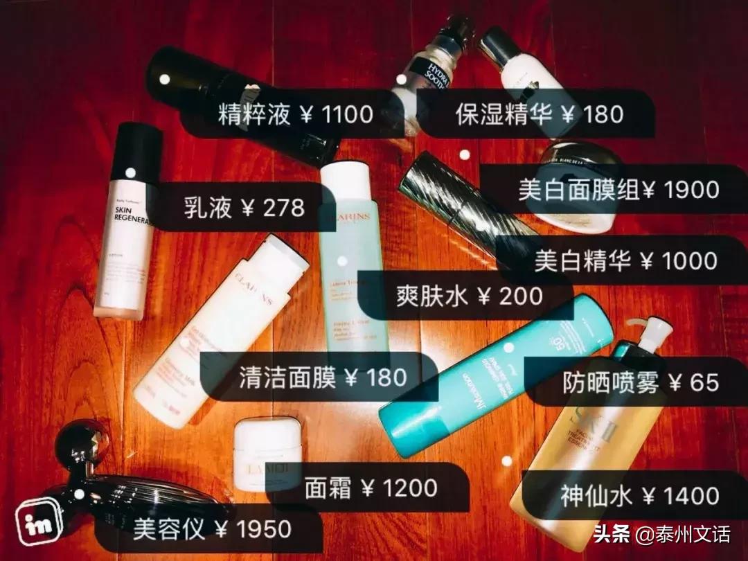 一生要花110万在脸上！你们买衣服/化妆品算过吗？