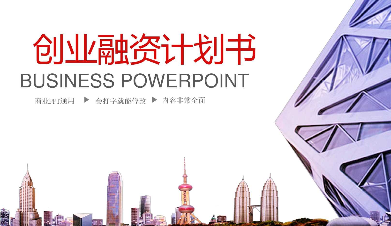 创业项目计划书团队概述,黄冈融资创业计划书