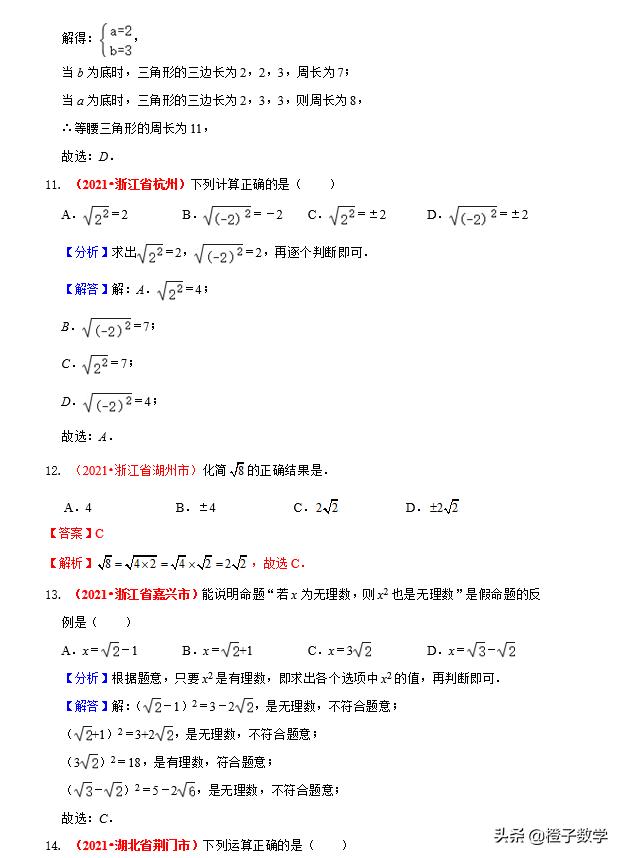中考数学19年代数式题及答案,中考数学数形结合真题