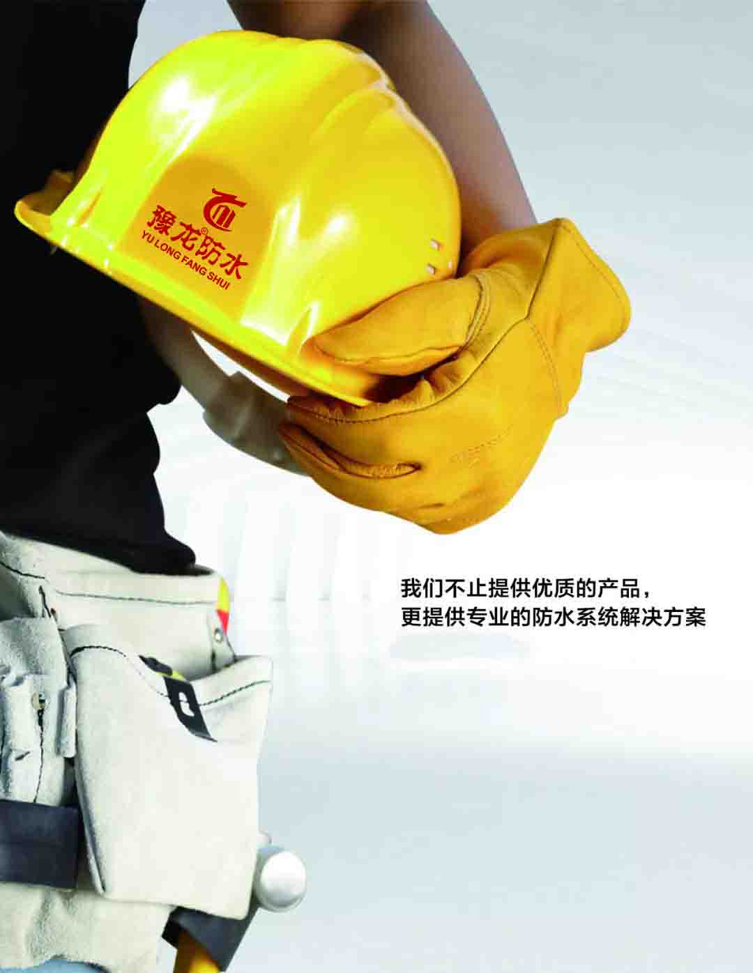 详解高分子防水涂料有哪些有什么选购技巧