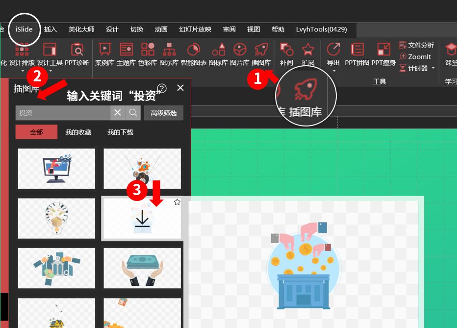 向网易云高端酷炫的海报偷师,做出来的PPT太惊艳了,方法超简单