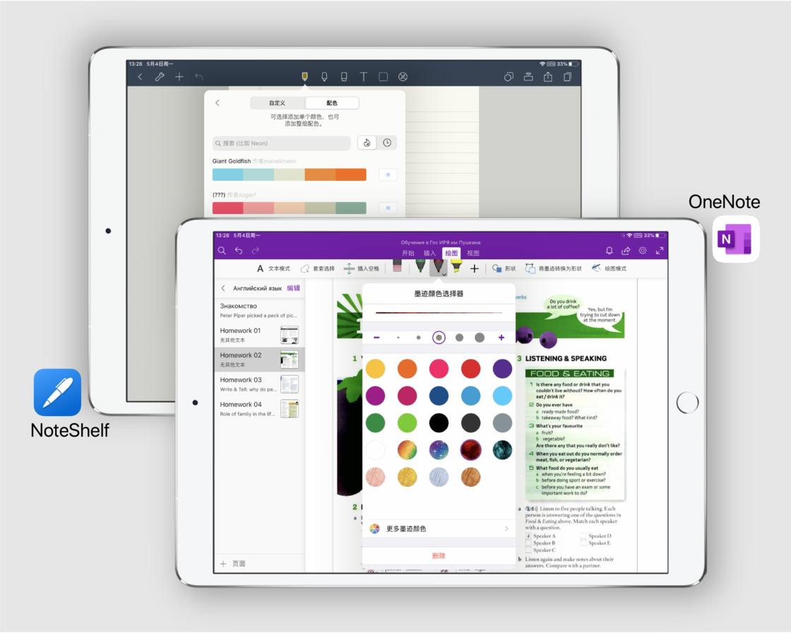ipad和安卓平板手写笔记,ipad2017手写笔记