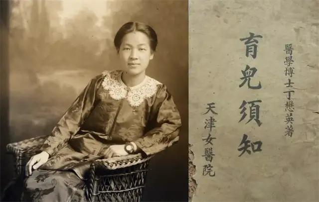 她们从安娜堡走来：巴伯奖学金和中国女留学生先驱