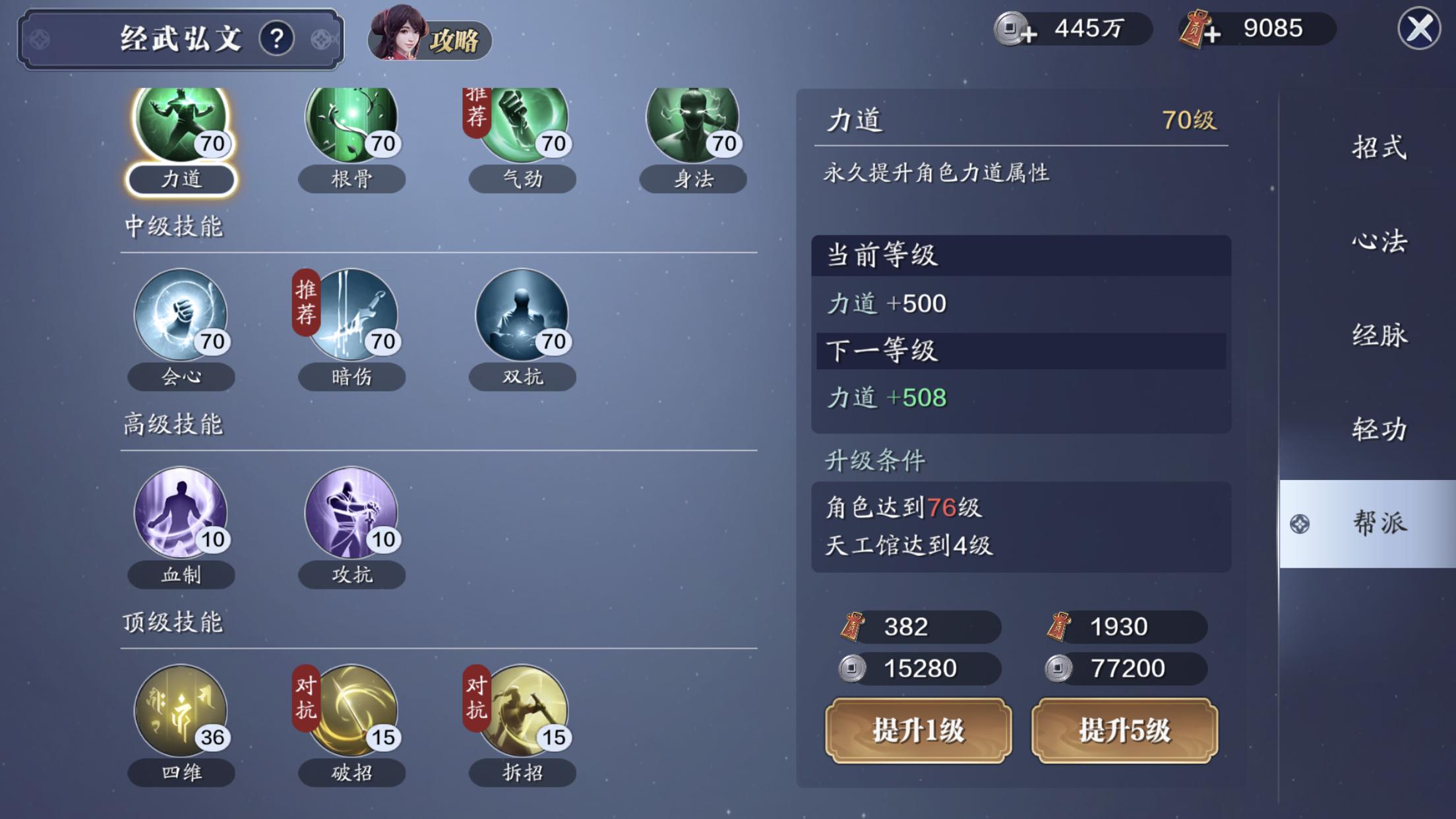 天刀手游氪金最大化,天刀手游零氪大佬