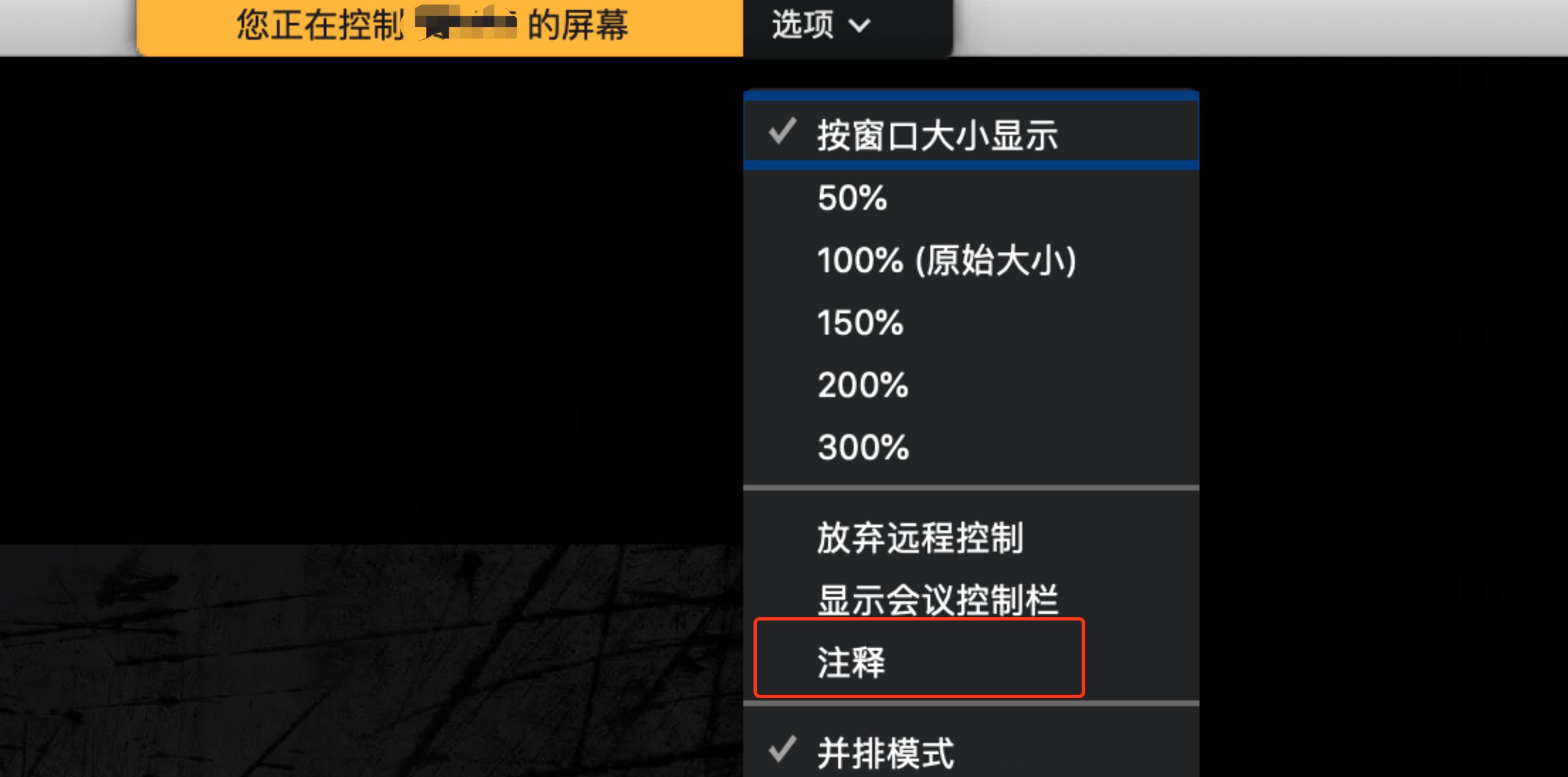 五分钟玩转Zoom软件直播课