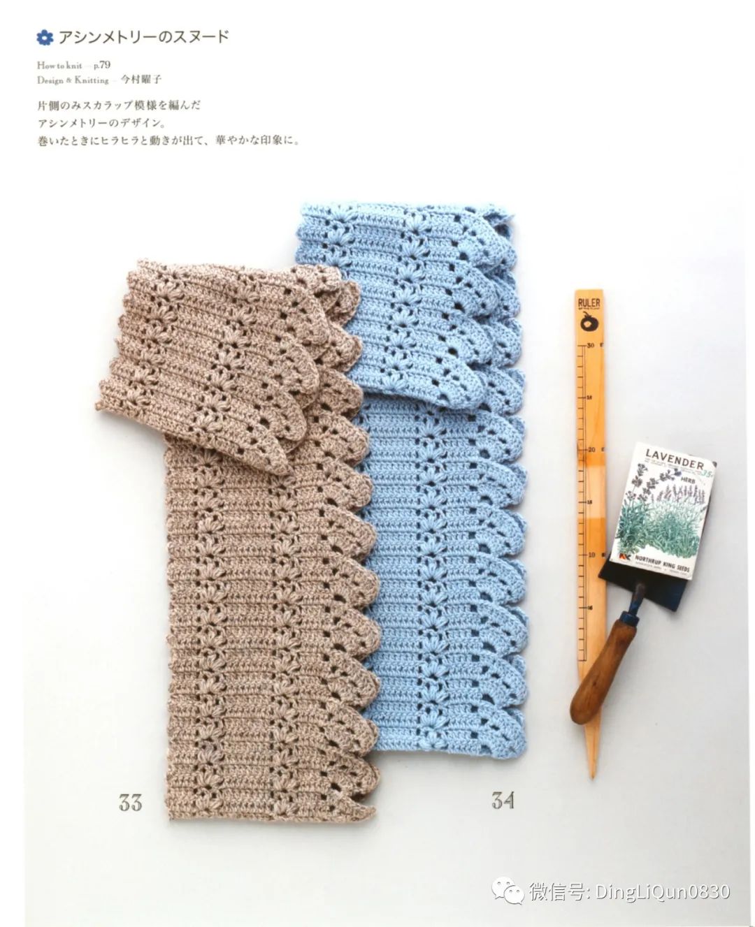 2020年冬季帽子的钩编教程,喜庆帽子围巾钩编