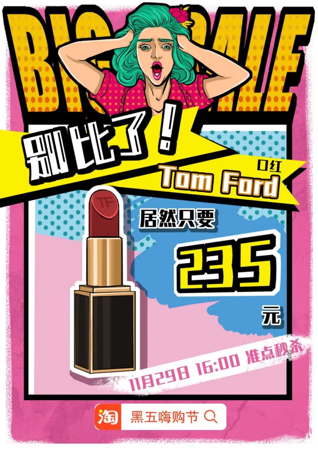 淘宝全球购物机遇,淘宝全球购掀起海淘新革命